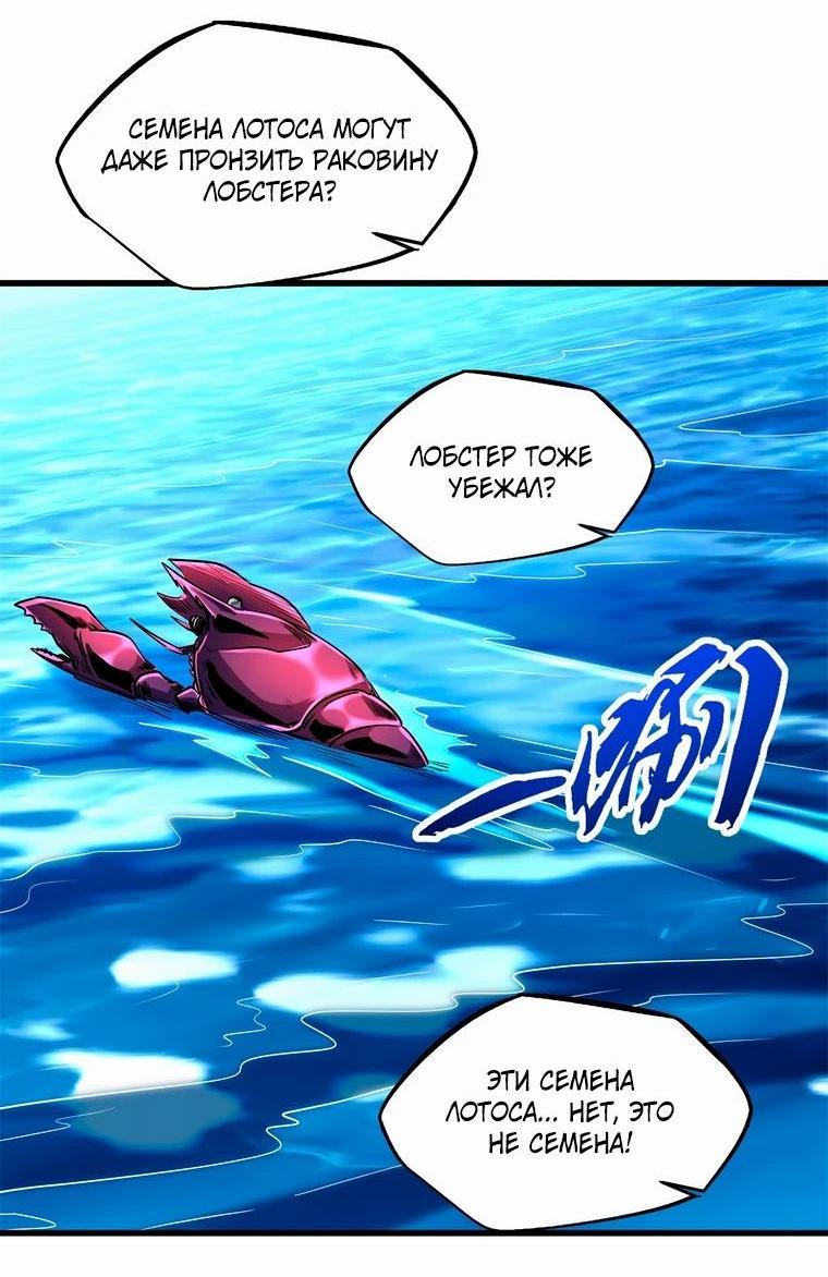 Read Ген Супербога RU Manga Online