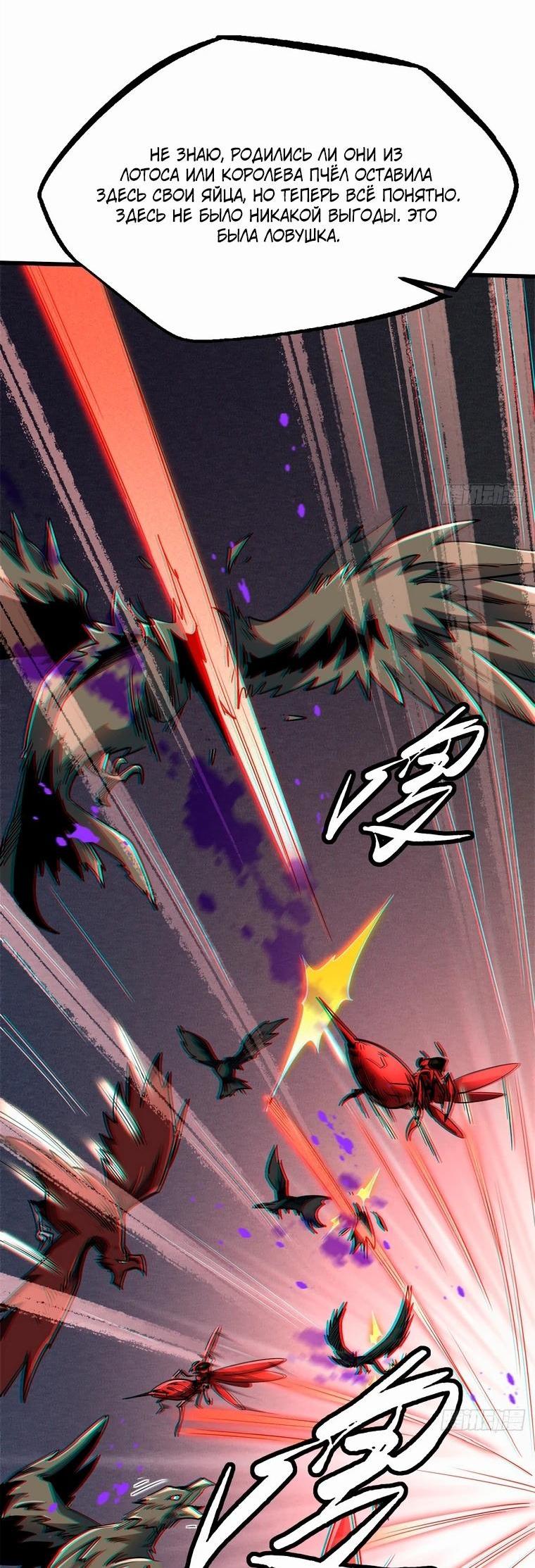 Read Ген Супербога RU Manga Online