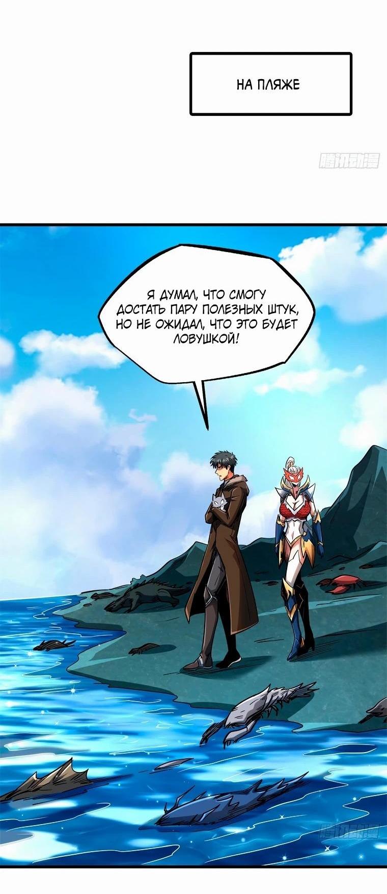 Read Ген Супербога RU Manga Online