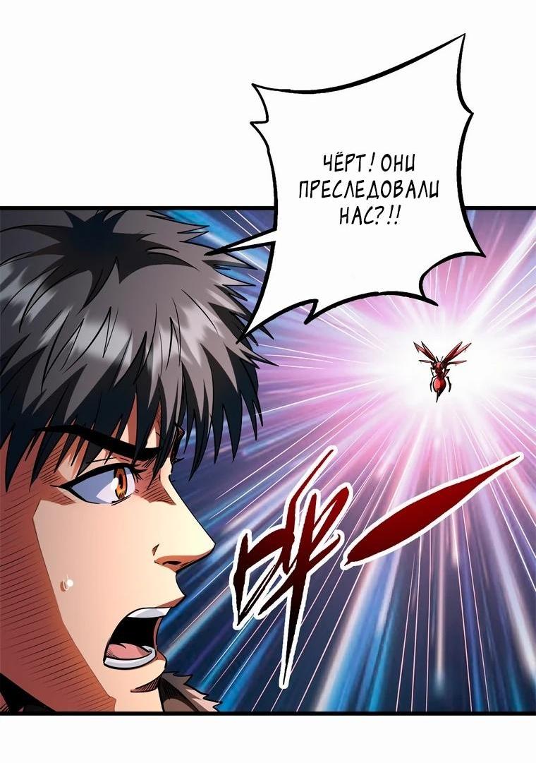 Read Ген Супербога RU Manga Online