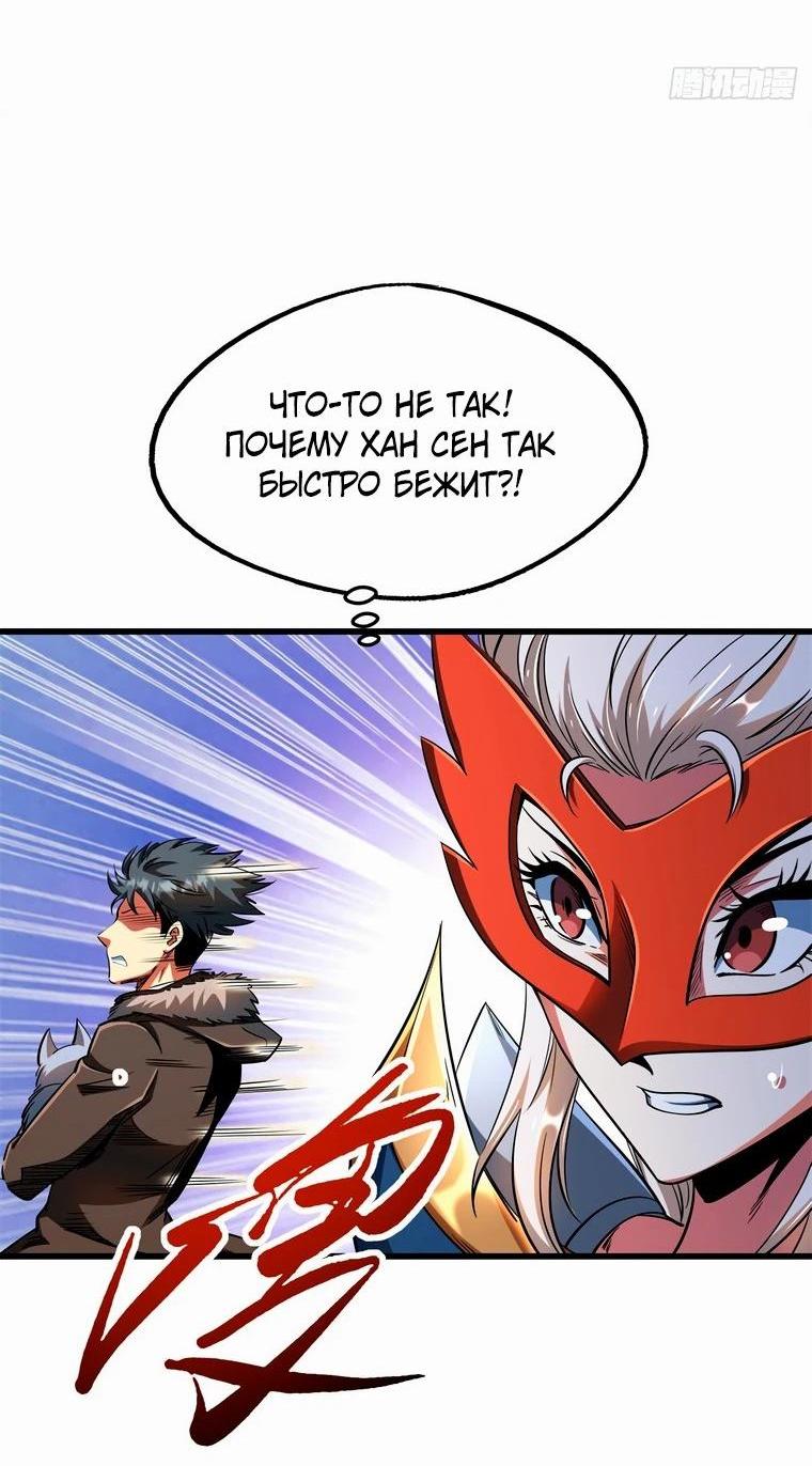 Read Ген Супербога RU Manga Online