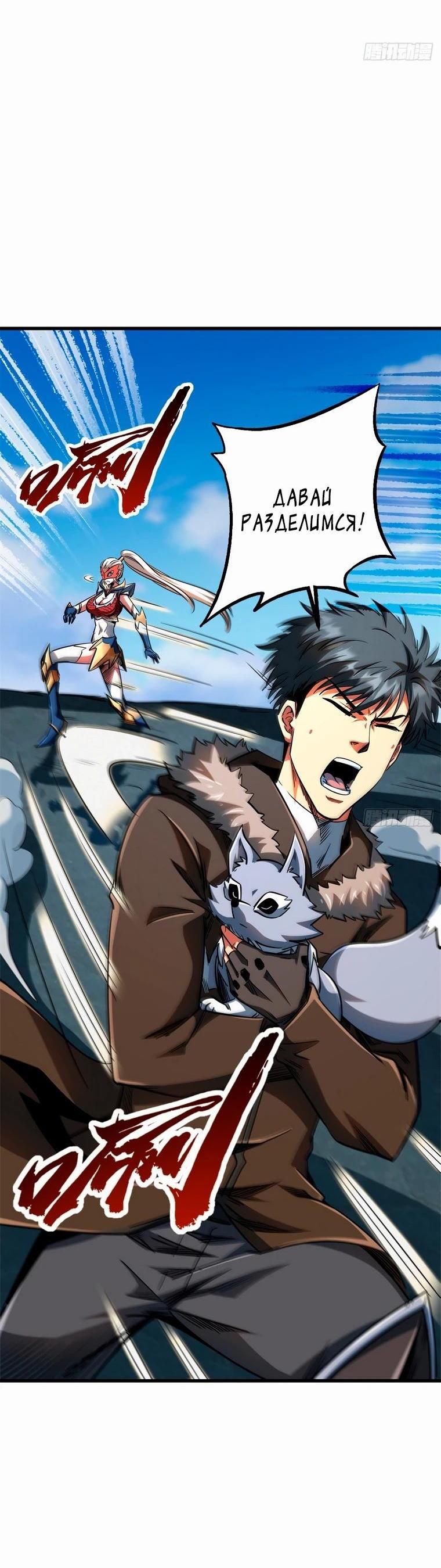 Read Ген Супербога RU Manga Online