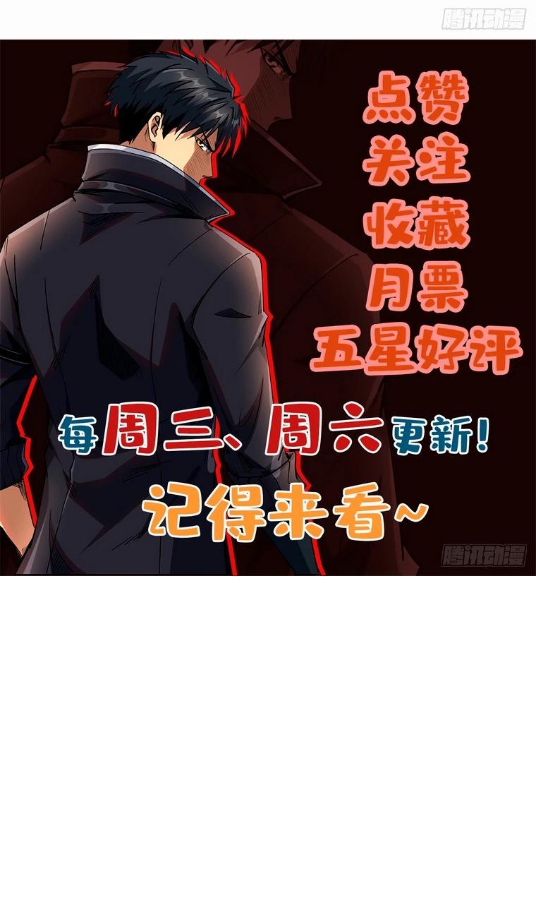 Read Ген Супербога RU Manga Online