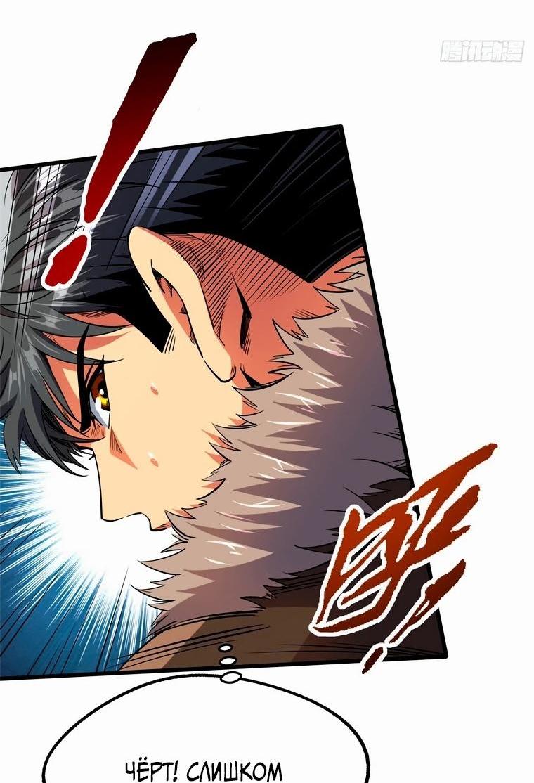 Read Ген Супербога RU Manga Online