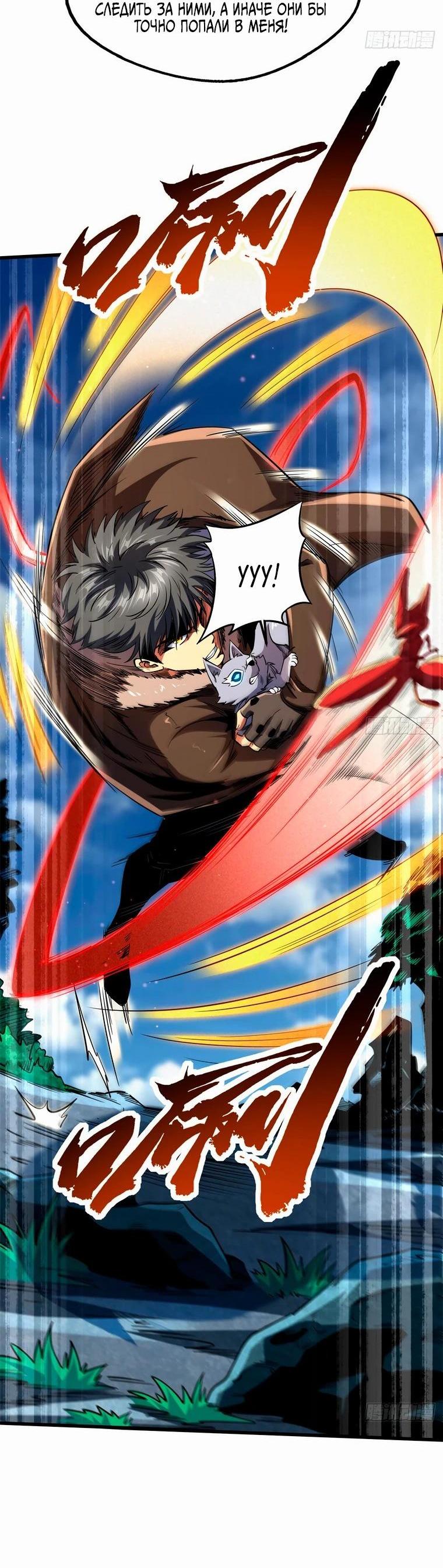 Read Ген Супербога RU Manga Online
