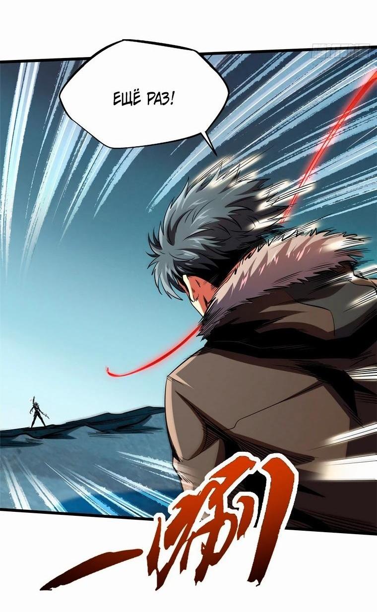 Read Ген Супербога RU Manga Online