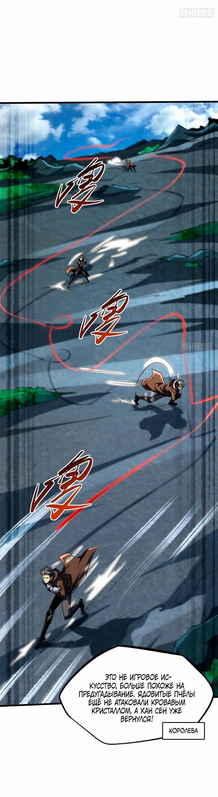 Read Ген Супербога RU Manga Online
