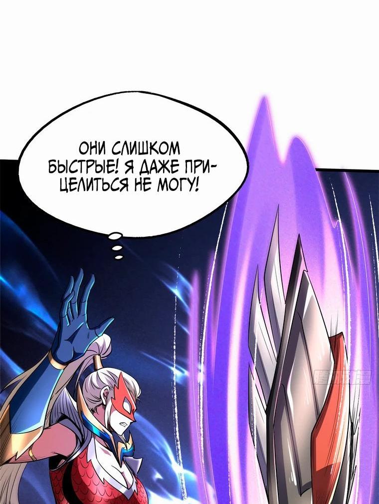 Read Ген Супербога RU Manga Online