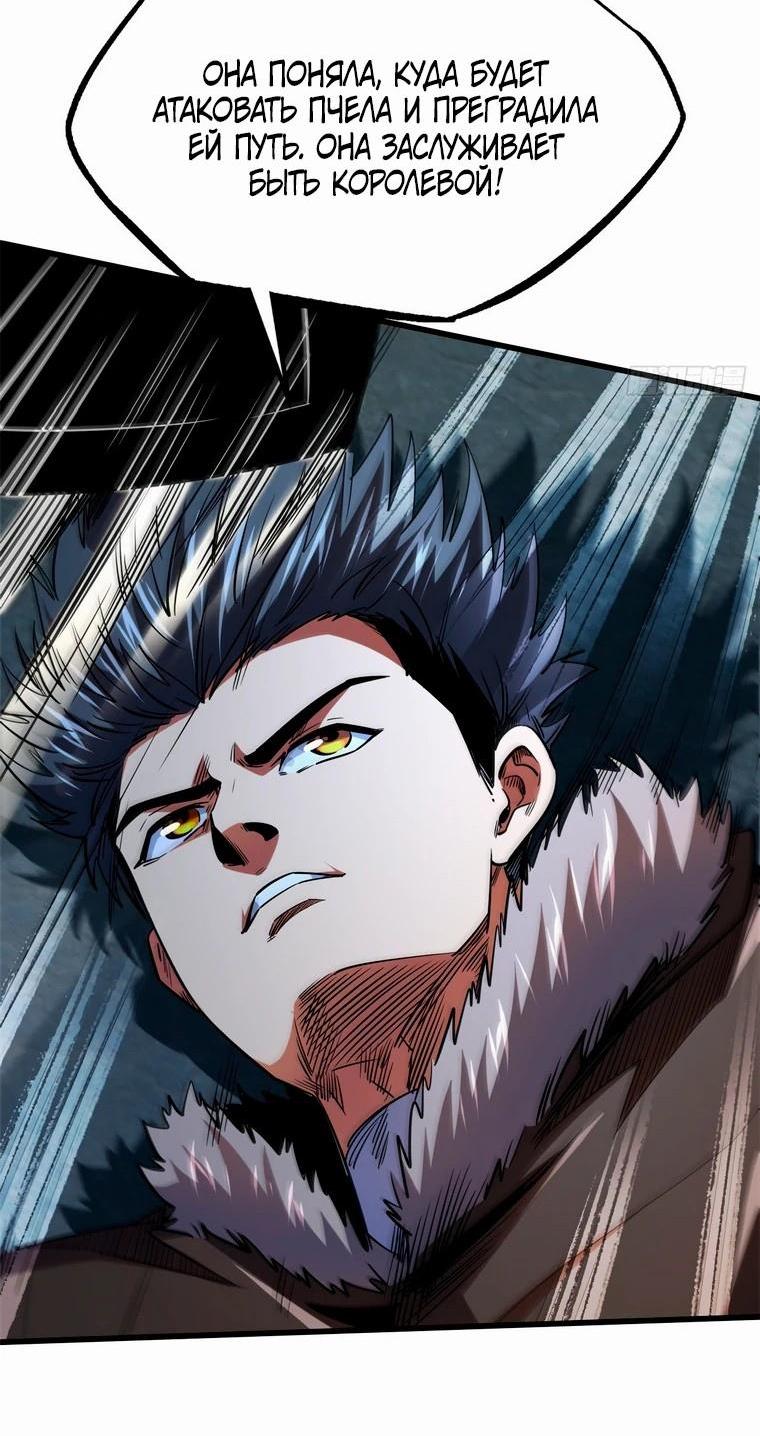 Read Ген Супербога RU Manga Online