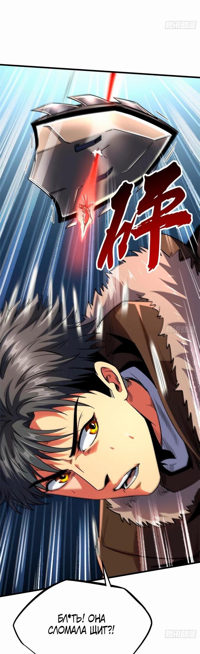 Read Ген Супербога RU Manga Online