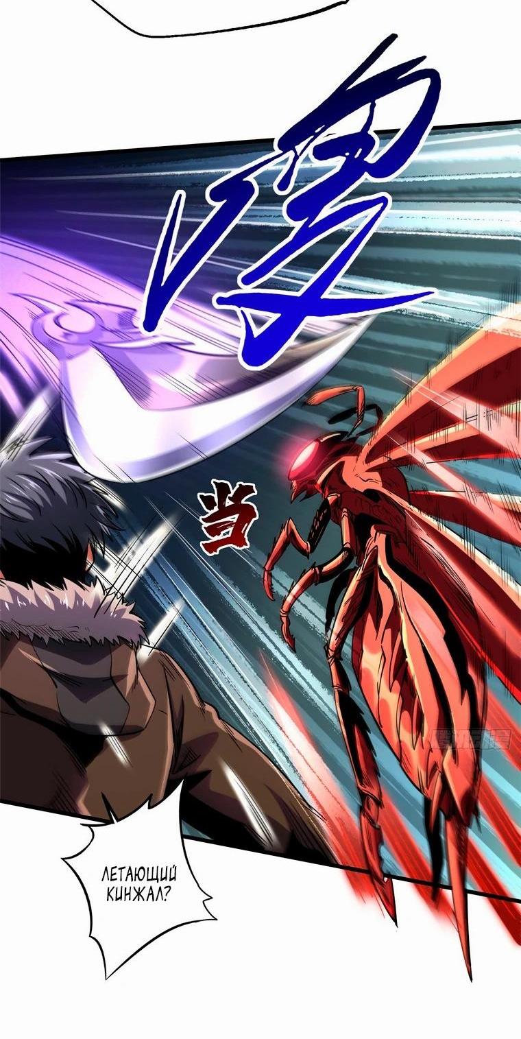 Read Ген Супербога RU Manga Online