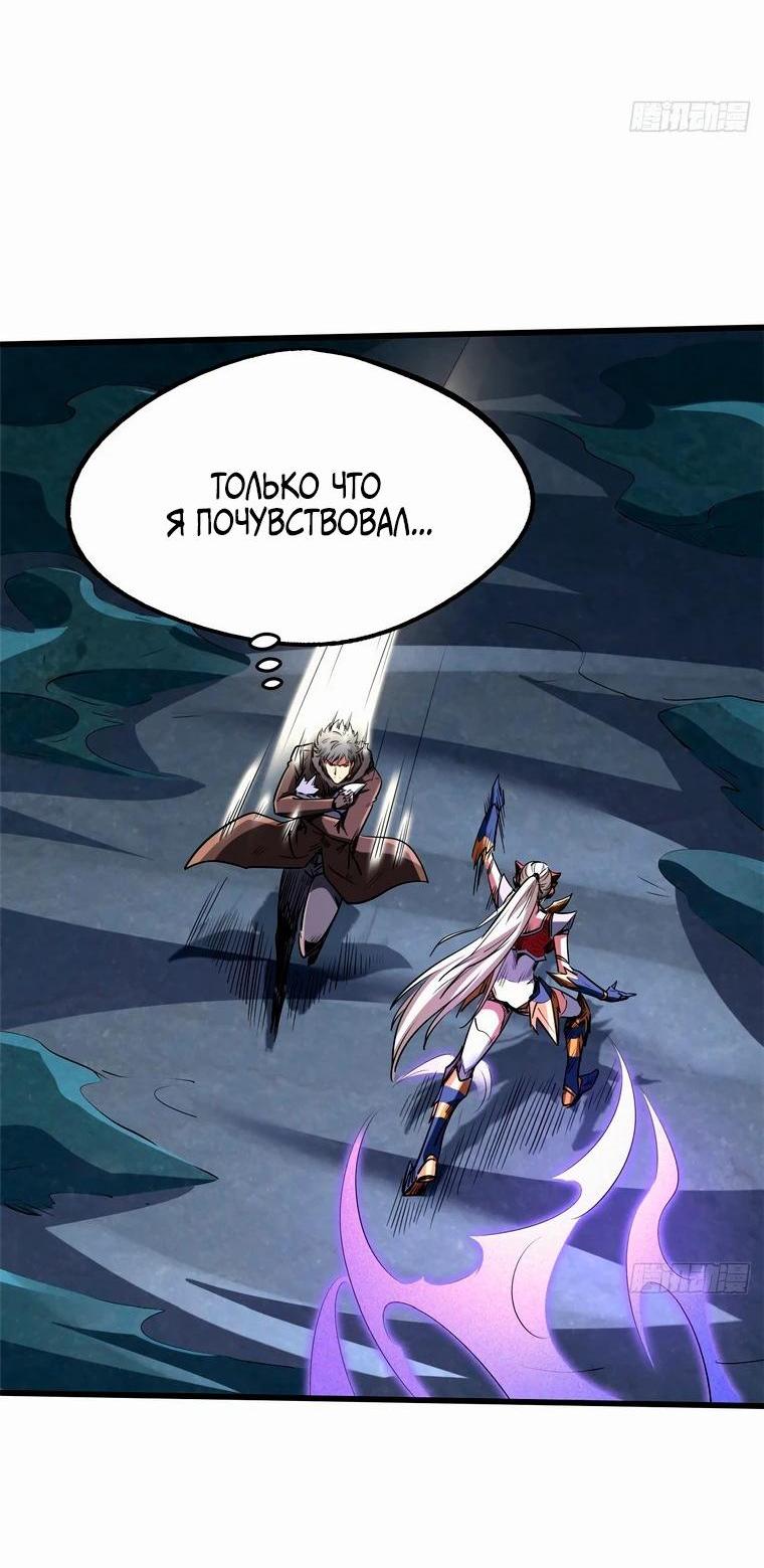 Read Ген Супербога RU Manga Online