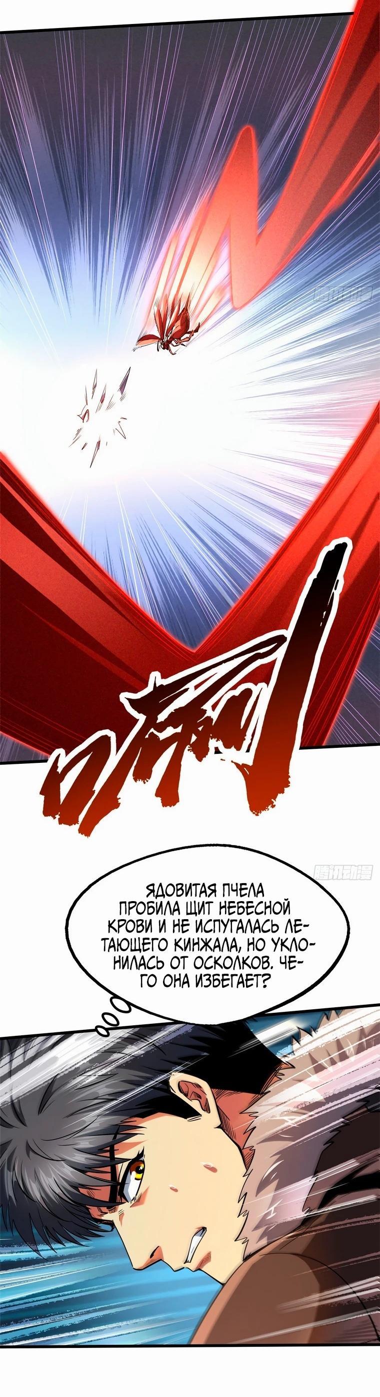 Read Ген Супербога RU Manga Online