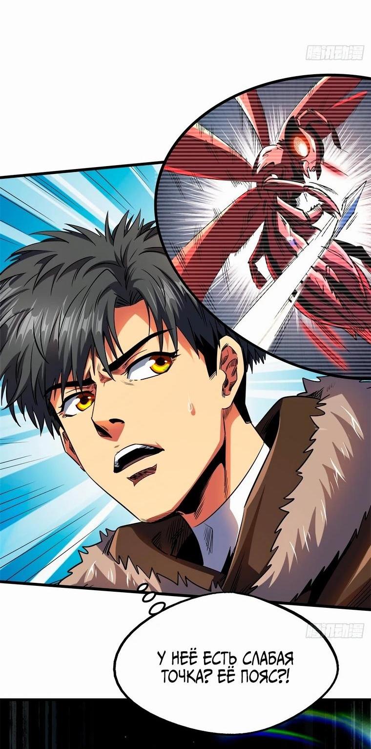 Read Ген Супербога RU Manga Online