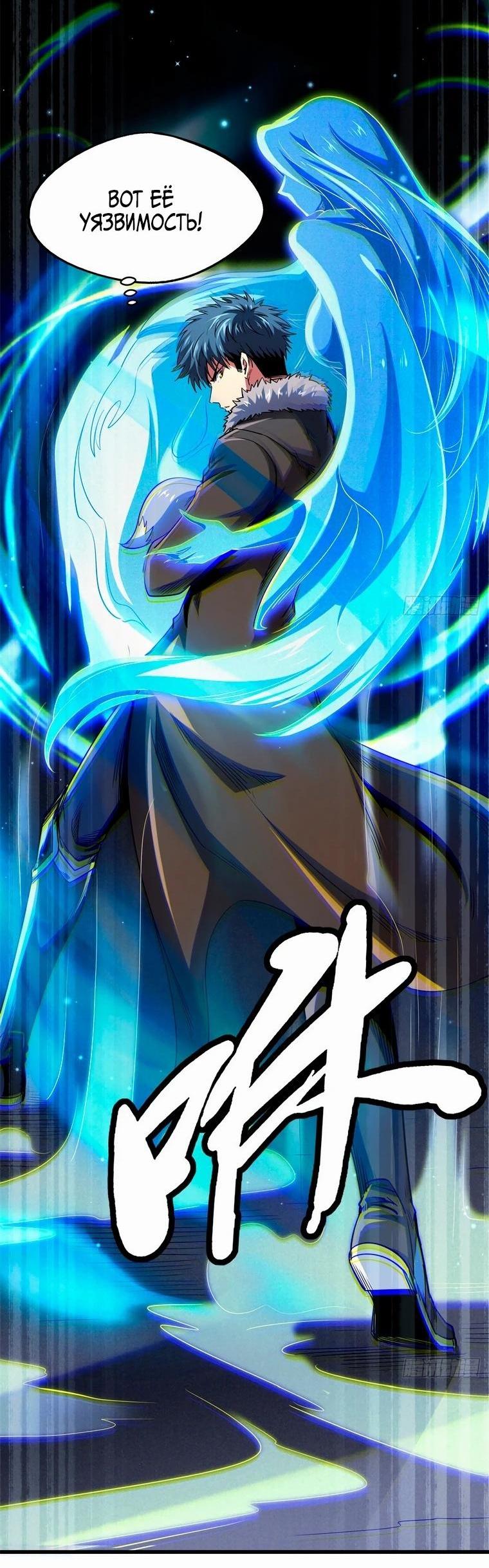Read Ген Супербога RU Manga Online