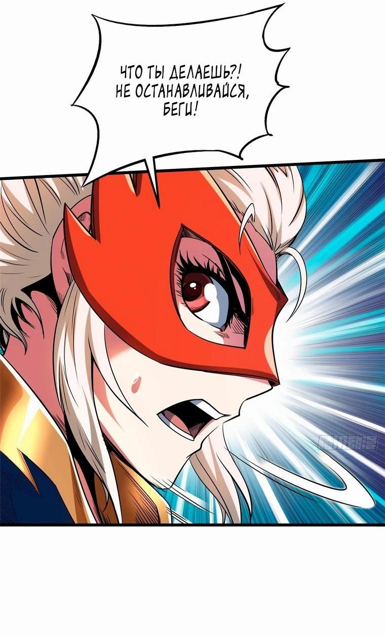 Read Ген Супербога RU Manga Online