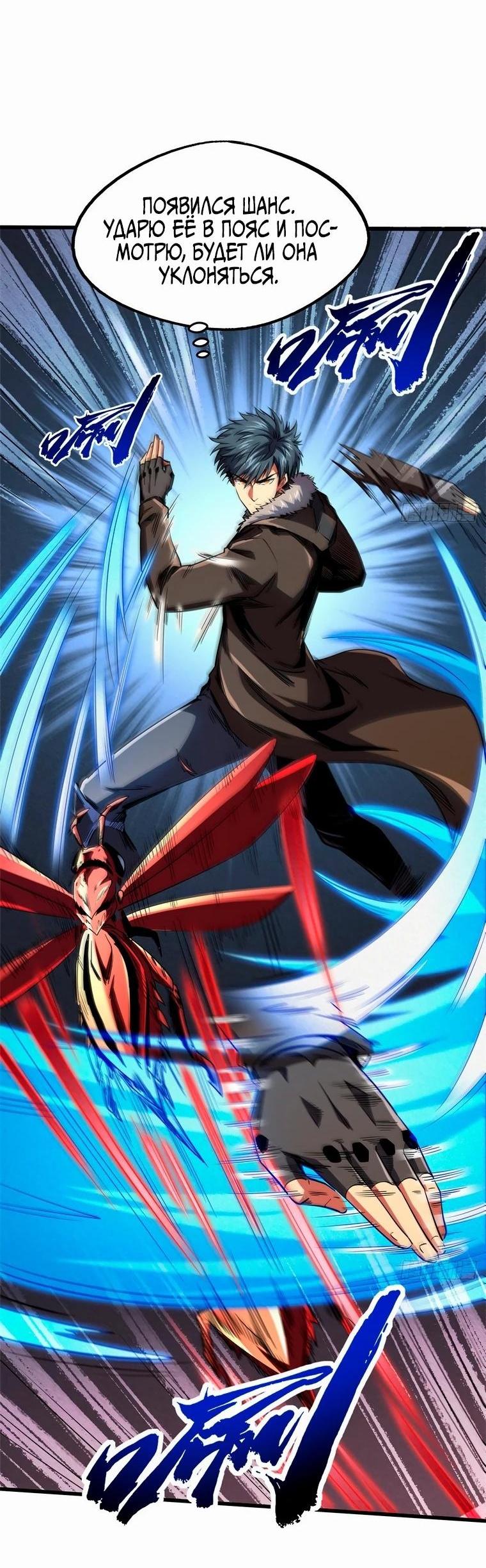 Read Ген Супербога RU Manga Online