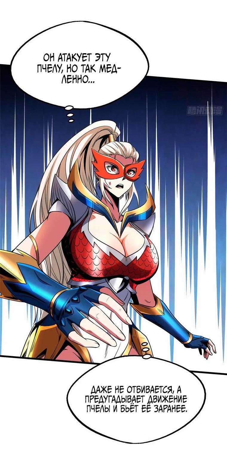 Read Ген Супербога RU Manga Online