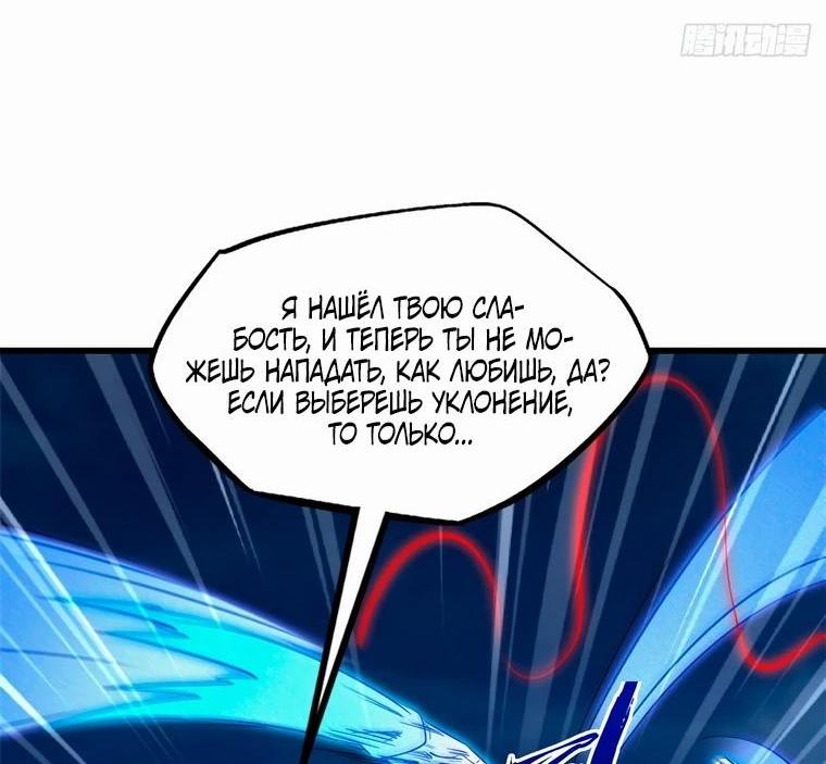 Read Ген Супербога RU Manga Online