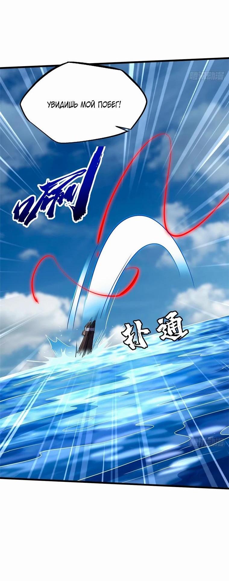 Read Ген Супербога RU Manga Online