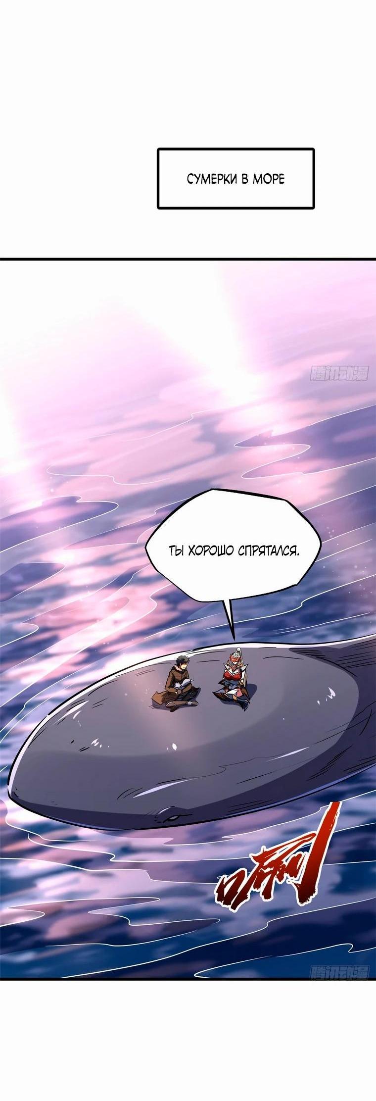 Read Ген Супербога RU Manga Online