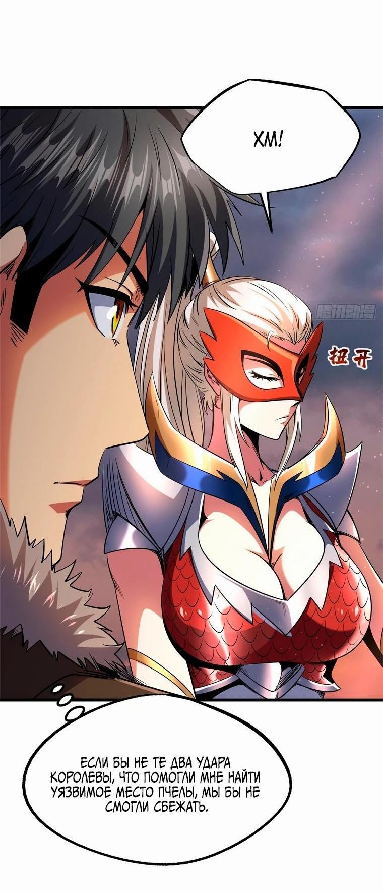 Read Ген Супербога RU Manga Online