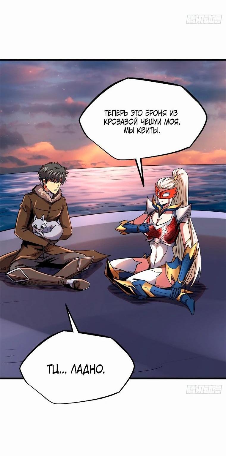 Read Ген Супербога RU Manga Online