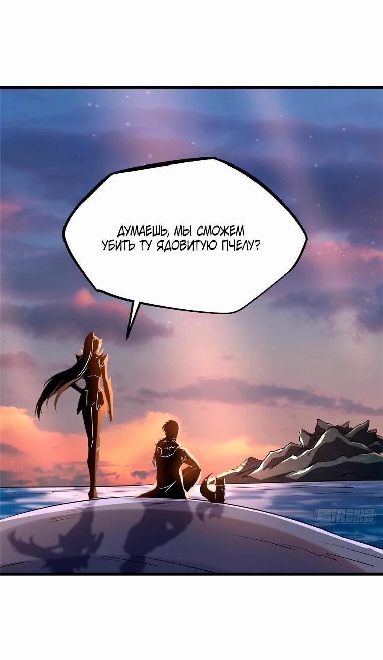 Read Ген Супербога RU Manga Online