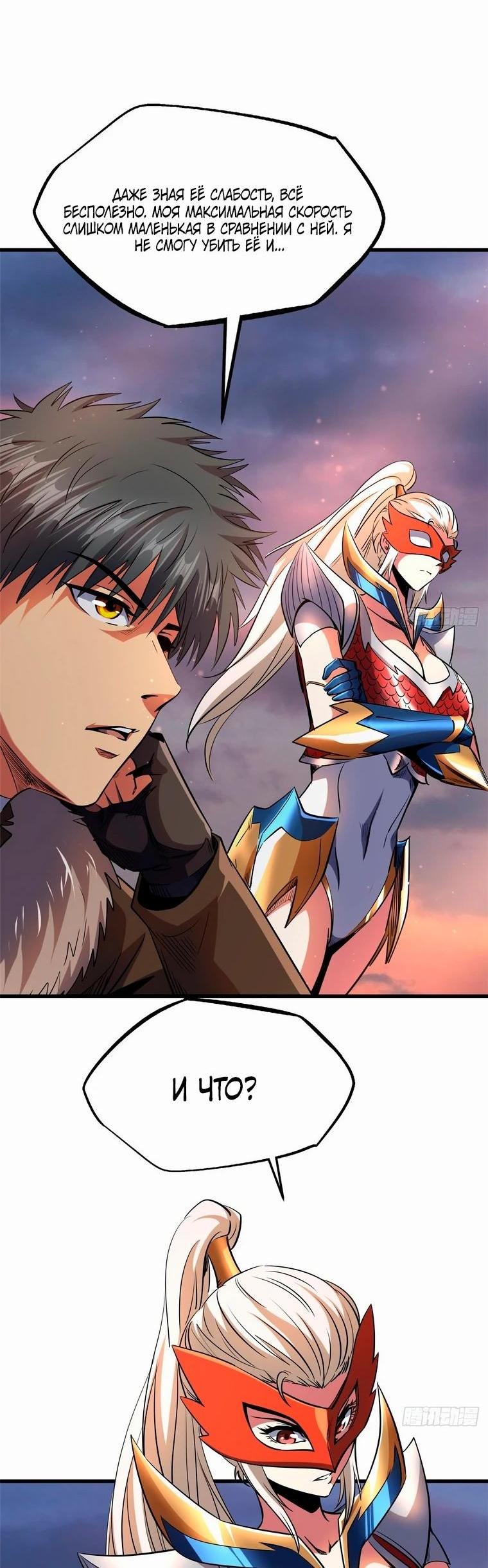 Read Ген Супербога RU Manga Online