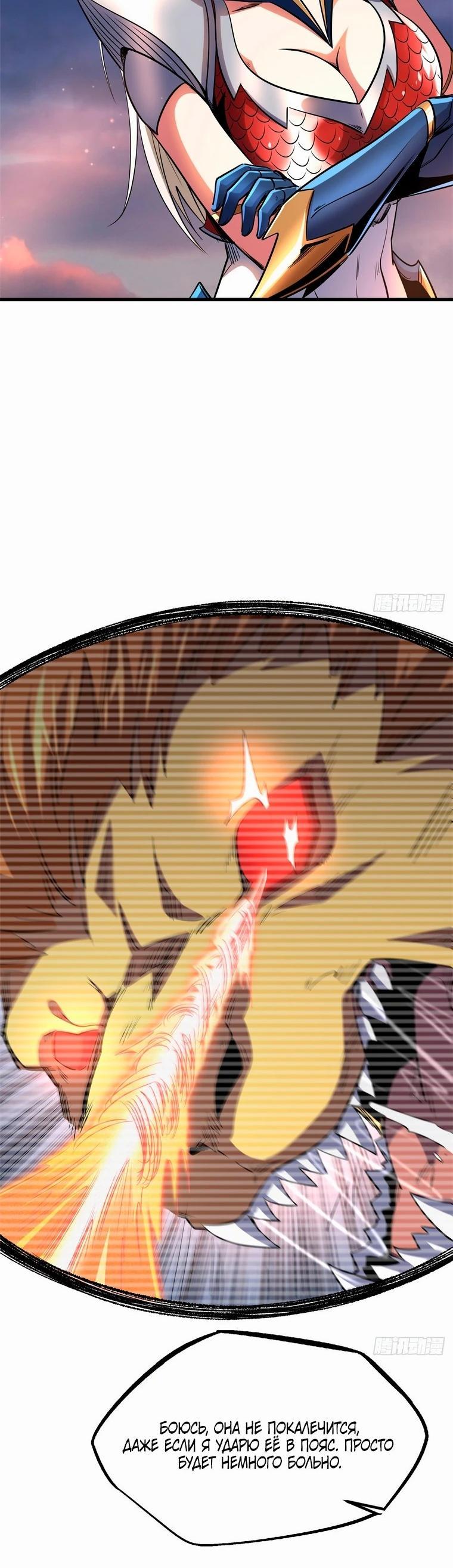 Read Ген Супербога RU Manga Online