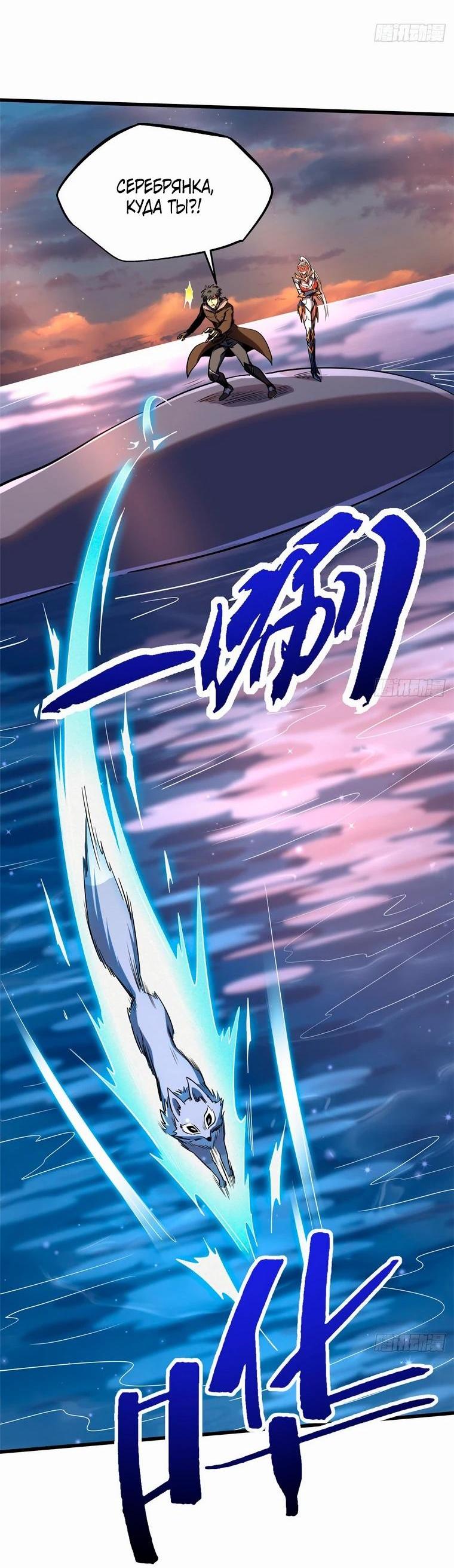 Read Ген Супербога RU Manga Online