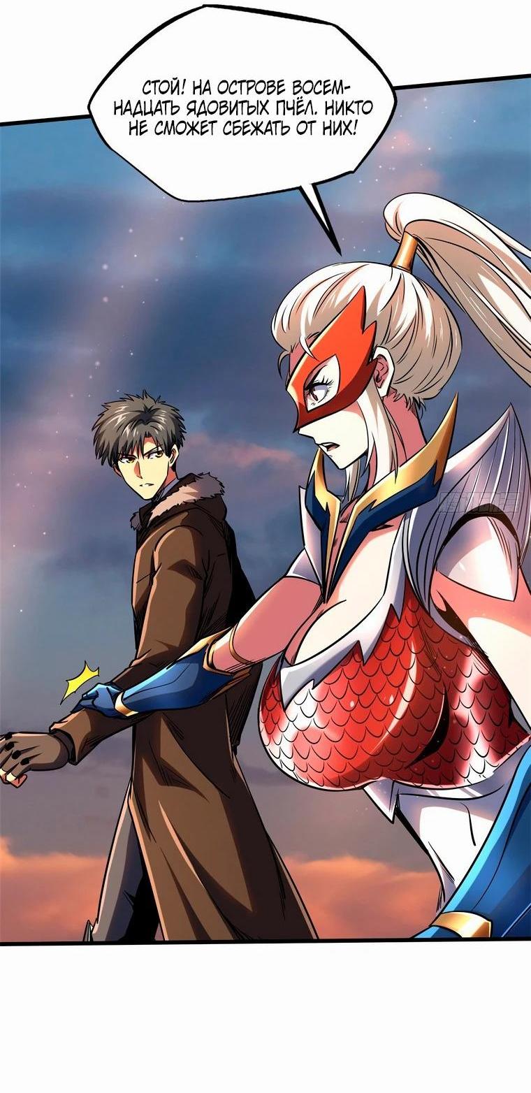 Read Ген Супербога RU Manga Online