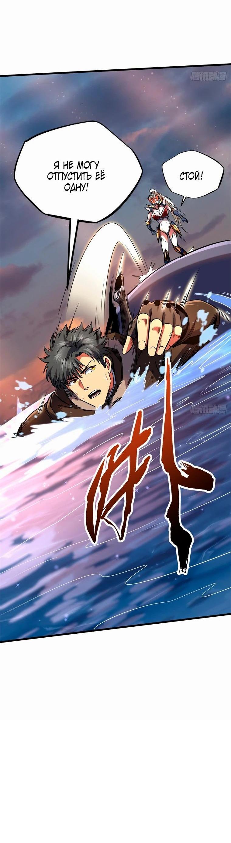 Read Ген Супербога RU Manga Online