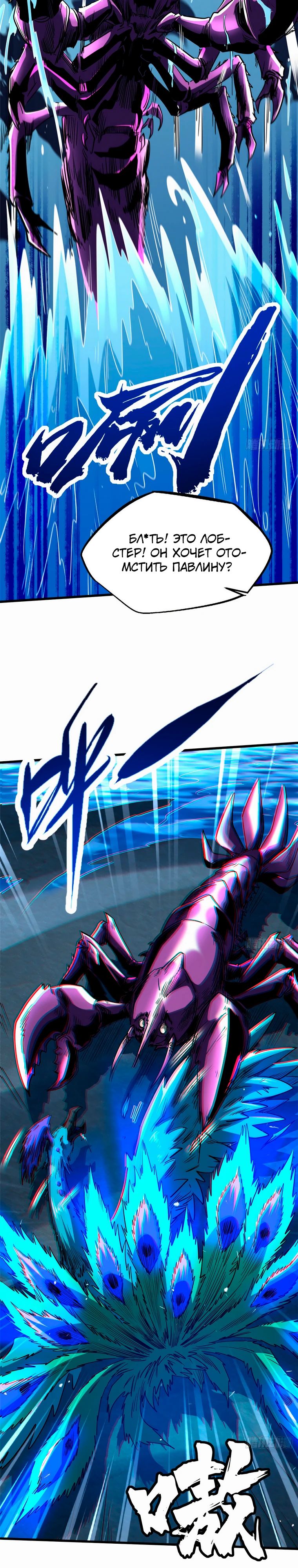 Read Ген Супербога RU Manga Online