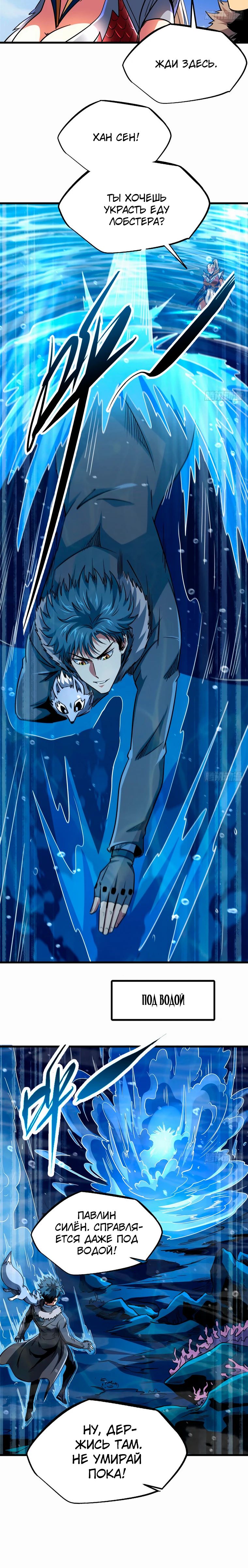 Read Ген Супербога RU Manga Online