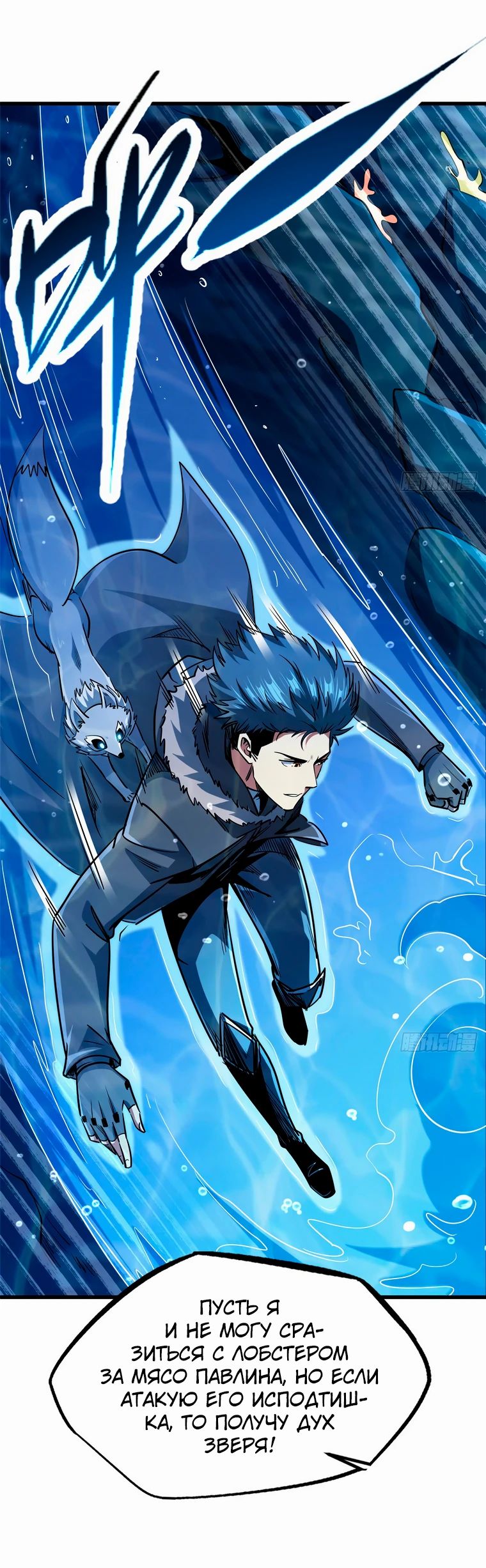 Read Ген Супербога RU Manga Online