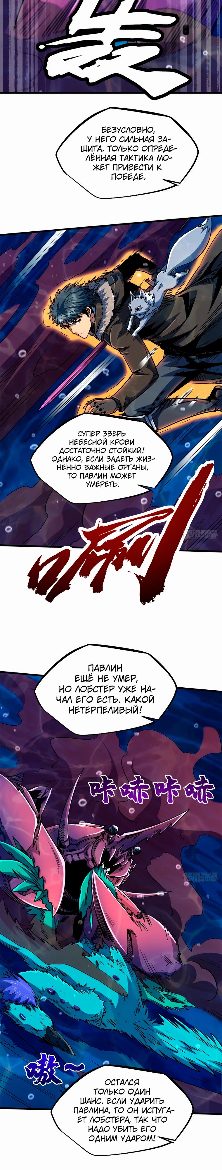 Read Ген Супербога RU Manga Online