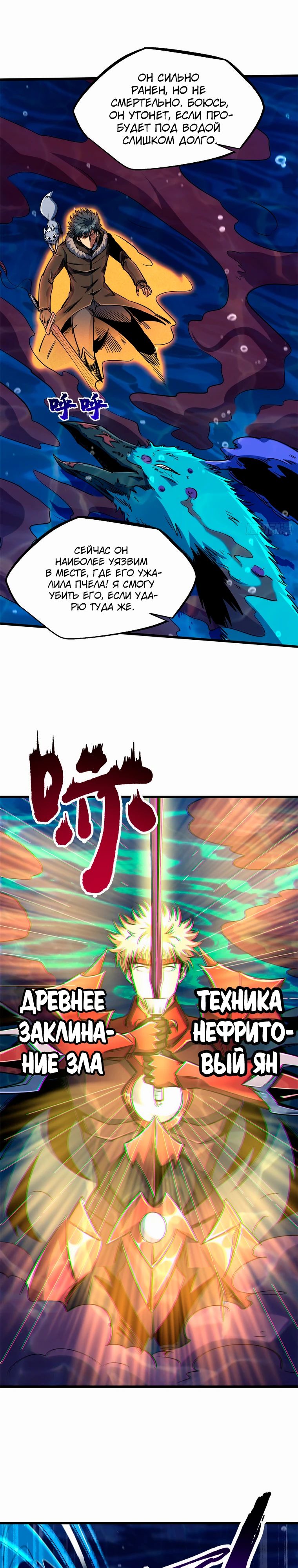 Read Ген Супербога RU Manga Online