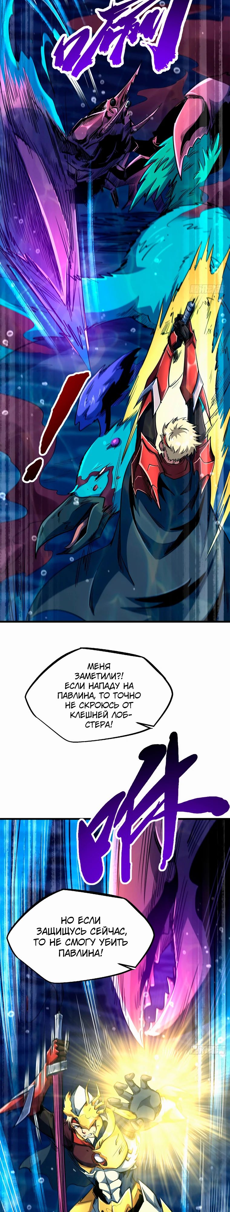 Read Ген Супербога RU Manga Online