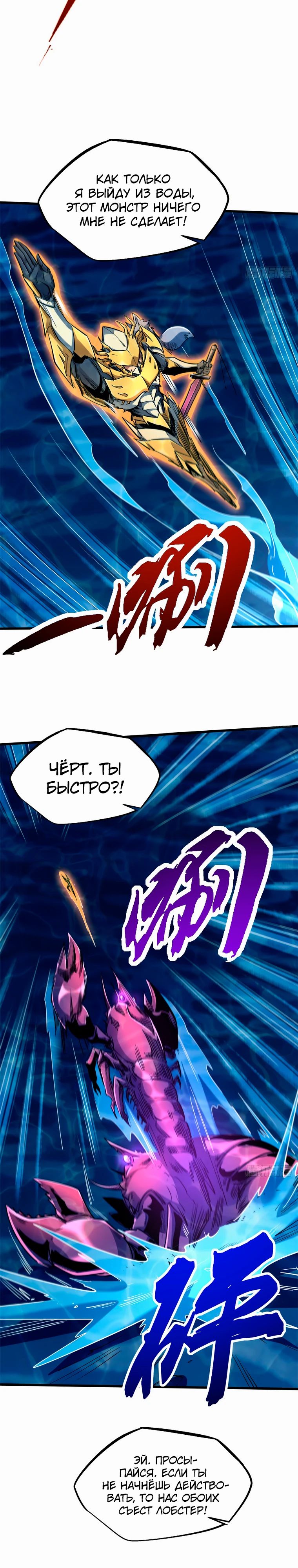 Read Ген Супербога RU Manga Online