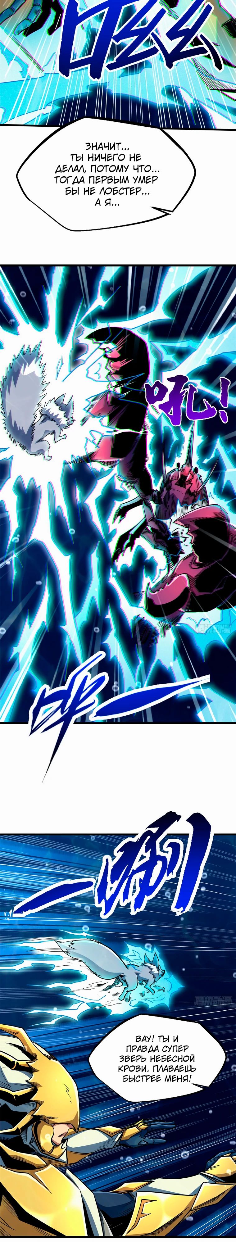 Read Ген Супербога RU Manga Online