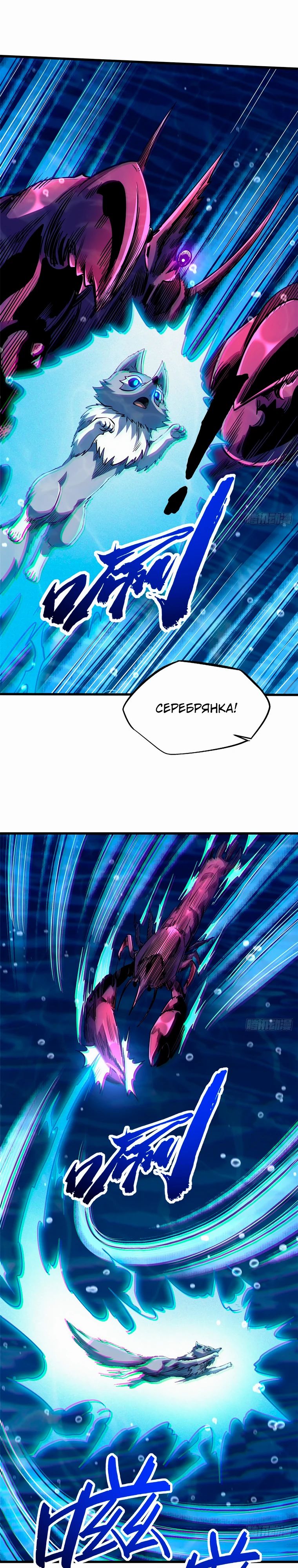 Read Ген Супербога RU Manga Online