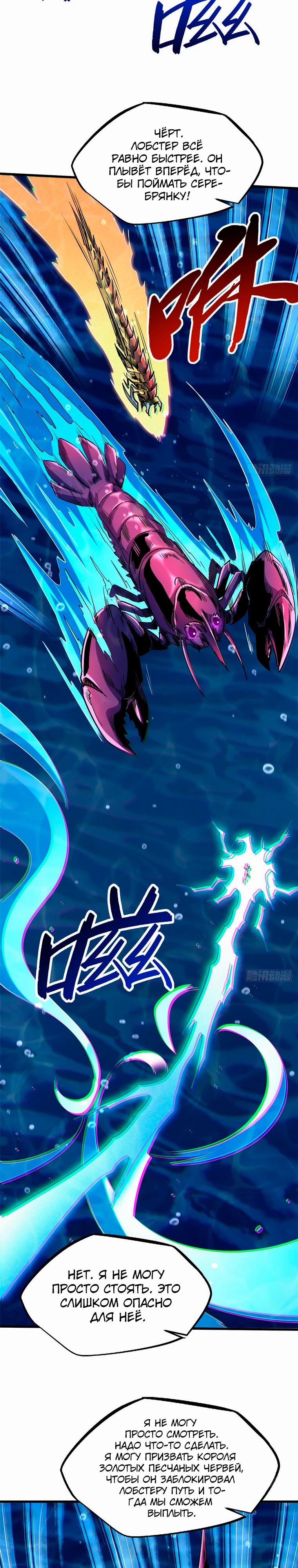 Read Ген Супербога RU Manga Online