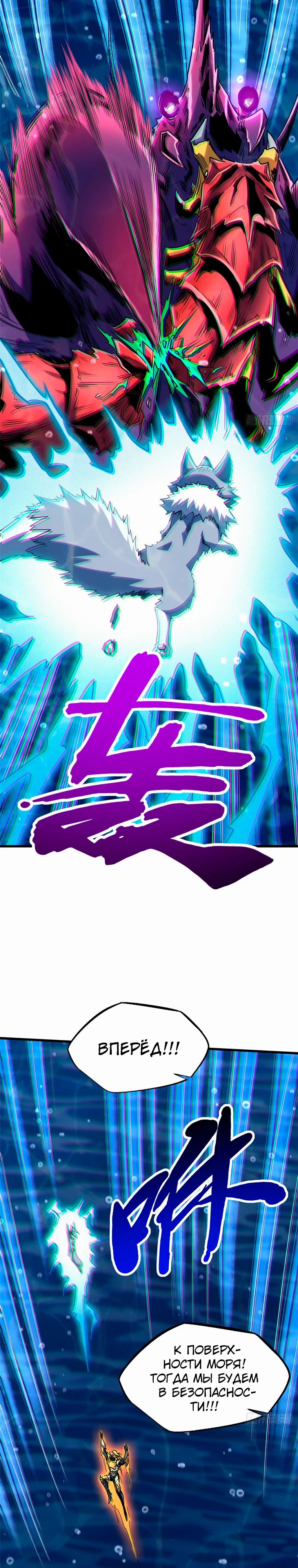 Read Ген Супербога RU Manga Online
