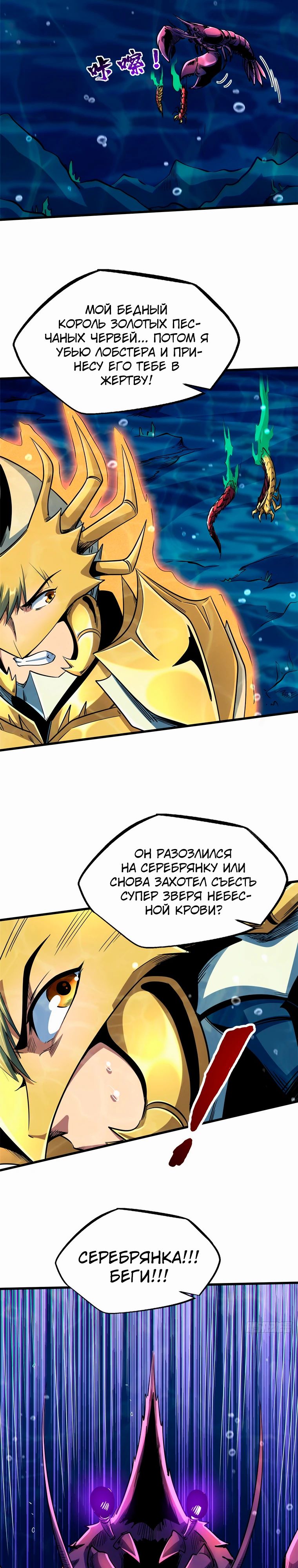 Read Ген Супербога RU Manga Online