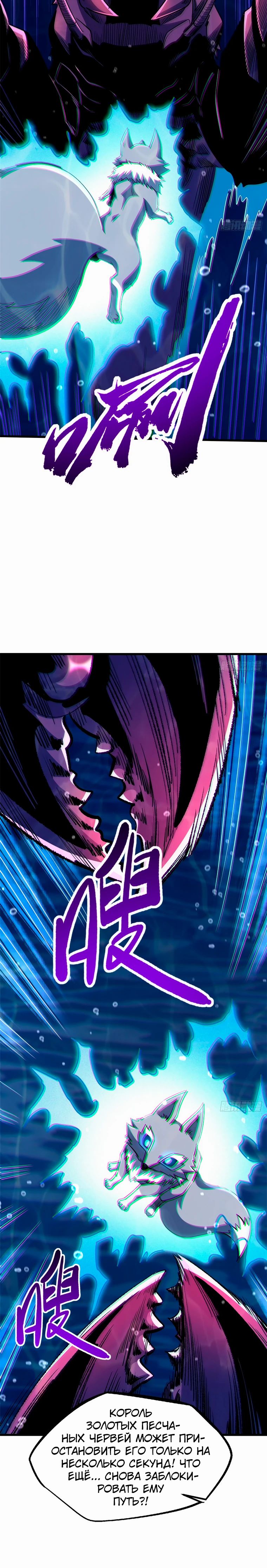 Read Ген Супербога RU Manga Online