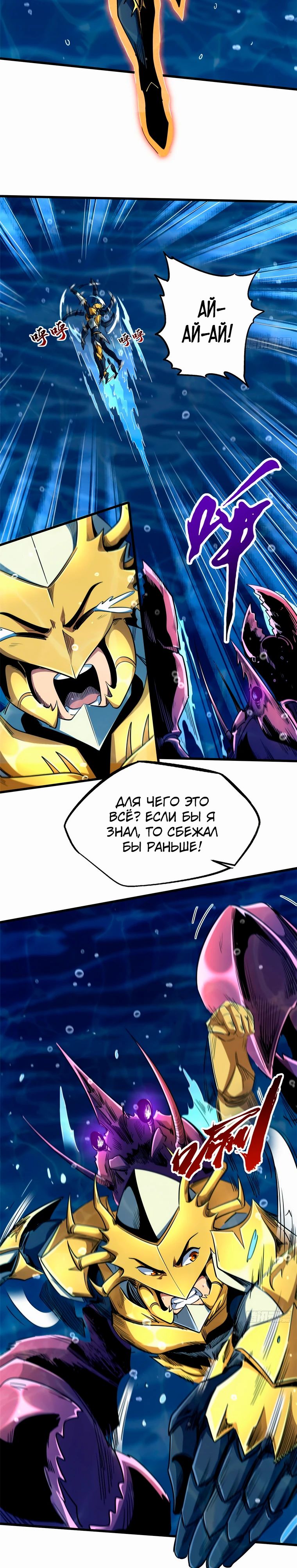 Read Ген Супербога RU Manga Online