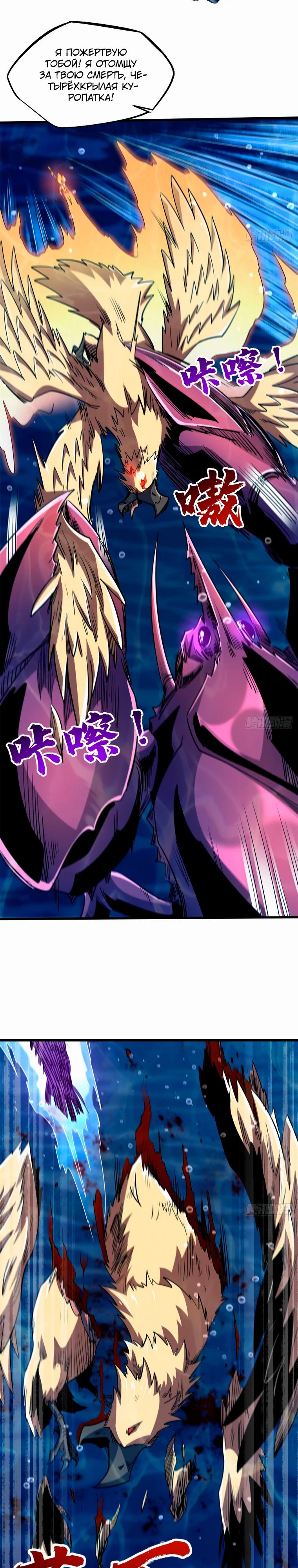Read Ген Супербога RU Manga Online