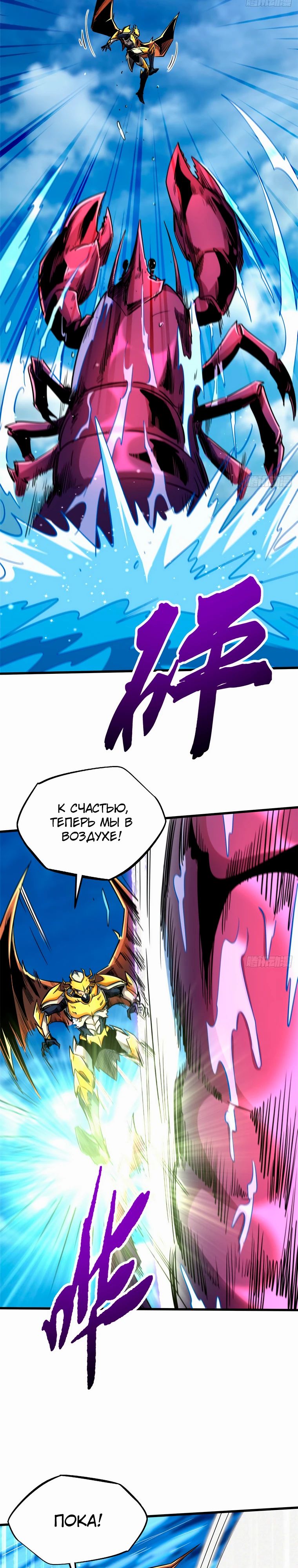 Read Ген Супербога RU Manga Online
