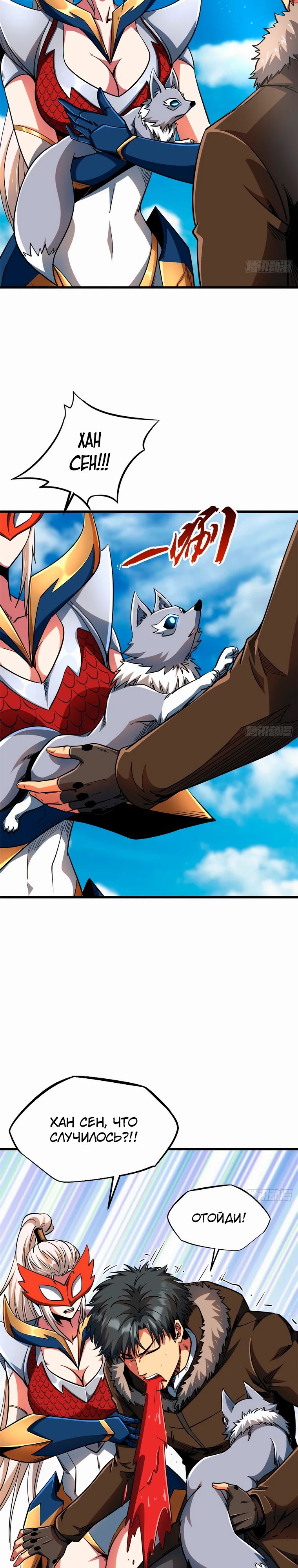Read Ген Супербога RU Manga Online